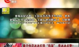 娱乐新闻八卦大爆料最新,当红明星背后的惊人真相大曝光！